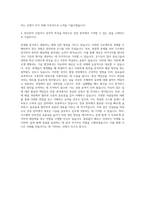 전북대학교 응용시스템공학부정보공학전공 자기소개서-3