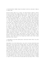 현대오일뱅크 재무·회계 자기소개서 (1)-2