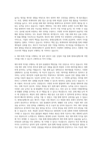 현대오일뱅크 재무·회계 자기소개서 (1)-3