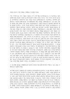 노루페인트 연구개발(수지) 자기소개서-2