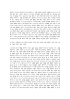 노루페인트 연구개발(수지) 자기소개서-3
