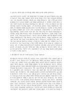뱅크샐러드 기획자 자기소개서-2