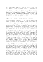 뱅크샐러드 기획자 자기소개서-3
