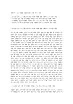 연세대학교 상남경영원 시설관리(전기,기계) 자기소개서-1