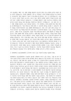 연세대학교 상남경영원 시설관리(전기,기계) 자기소개서-2