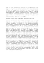 연세대학교 상남경영원 시설관리(전기,기계) 자기소개서-3