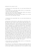 한국재료연구원 전극용 금속분말 자기소개서-1