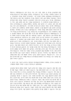한국재료연구원 전극용 금속분말 자기소개서-2