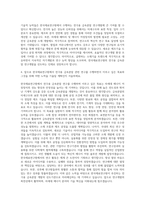 한국재료연구원 전극용 금속분말 자기소개서-3
