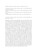 한국재료연구원 전기자동차 구동모터용 고에너지 나노자성소재 개발 자기소개서-1