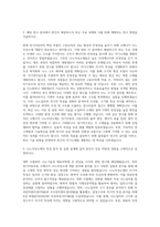 한국재료연구원 전기자동차 구동모터용 고에너지 나노자성소재 개발 자기소개서-2