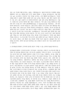 한국재료연구원 전기자동차 구동모터용 고에너지 나노자성소재 개발 자기소개서-3