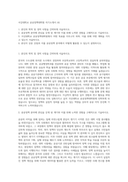 서강대학교 공공정책대학원 자기소개서 (4)-1