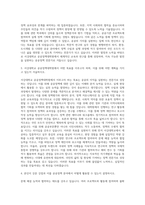 서강대학교 공공정책대학원 자기소개서 (4)-2