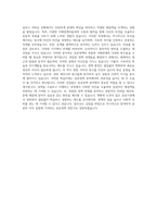 서강대학교 공공정책대학원 자기소개서 (4)-3