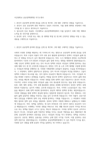 서강대학교 공공정책대학원 자기소개서-1