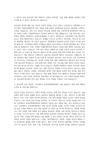 서강대학교 공공정책대학원 자기소개서-2