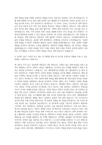 서강대학교 공공정책대학원 자기소개서-3