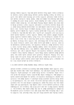 SIMPAC 메탈사업부 설비보전 자기소개서-2