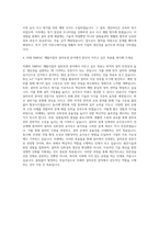 SIMPAC 메탈사업부 설비보전 자기소개서-3