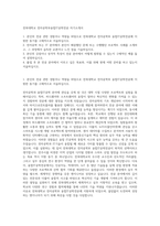 전북대학교 전자공학부융합IT공학전공 자기소개서-1