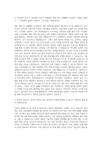 전북대학교 전자공학부융합IT공학전공 자기소개서-2