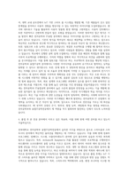 전북대학교 전자공학부융합IT공학전공 자기소개서-3
