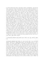 전북대학교 전자정보공학부 생체공학전공 자기소개서-2
