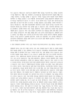 전북대학교 전자정보공학부 생체공학전공 자기소개서-3