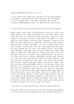 연세대학교 생활환경대학원 디자인경영 자기소개서 (3)-1