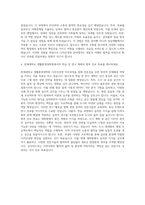 연세대학교 생활환경대학원 디자인경영 자기소개서 (3)-3