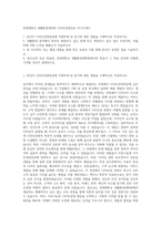 연세대학교 생활환경대학원 디자인경영전공 자기소개서-1