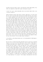 현대오일뱅크자소서  현대오일뱅크자기소개서  현대오일뱅크 인턴 자기소개서 항목  현대오일뱅크 채용  현대오일뱅크 엔지니어 인턴 자기소개서-2