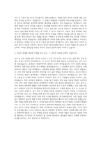현대오일뱅크자소서  현대오일뱅크자기소개서  현대오일뱅크 인턴 자기소개서 항목  현대오일뱅크 채용  현대오일뱅크 엔지니어 인턴 자기소개서-3