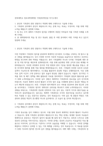 전북대학교 정보과학대학원 기록관리학전공 자기소개서-1