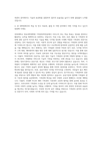 전북대학교 정보과학대학원 기록관리학전공 자기소개서-3