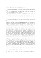 연세대학교 생활환경대학원 호텔 외식 급식경영전공 자기소개서-1