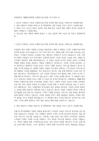 연세대학교 생활환경대학원 호텔외식급식경영 자기소개서 (1)-1