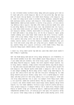 연세대학교 생활환경대학원 호텔외식급식경영 자기소개서 (1)-2