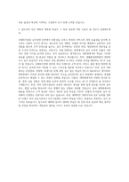 연세대학교 생활환경대학원 호텔외식급식경영 자기소개서 (1)-3