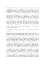 노루페인트 인천지역 영업 자기소개서-2