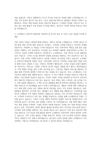 노루페인트 인천지역 영업 자기소개서-3