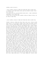 서강대학교 교직원 자기소개서 (2)-1