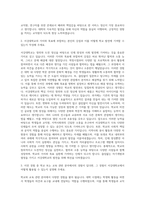서강대학교 교직원 자기소개서 (2)-2