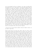 서강대학교 교직원 자기소개서 (2)-3