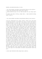 전북대학교 정치사회학부정치외교학전공 자기소개서-1