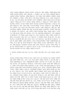 전북대학교 정치사회학부정치외교학전공 자기소개서-2
