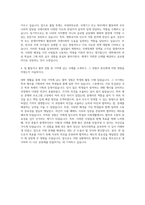 전북대학교 정치사회학부정치외교학전공 자기소개서-3