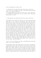 CJ그룹 CJ ENM E&M부문 음악 마케팅 자기소개서-1