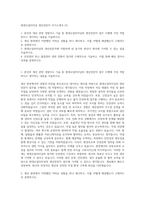 현대오일터미널 생산전문직 자기소개서 (3)-1